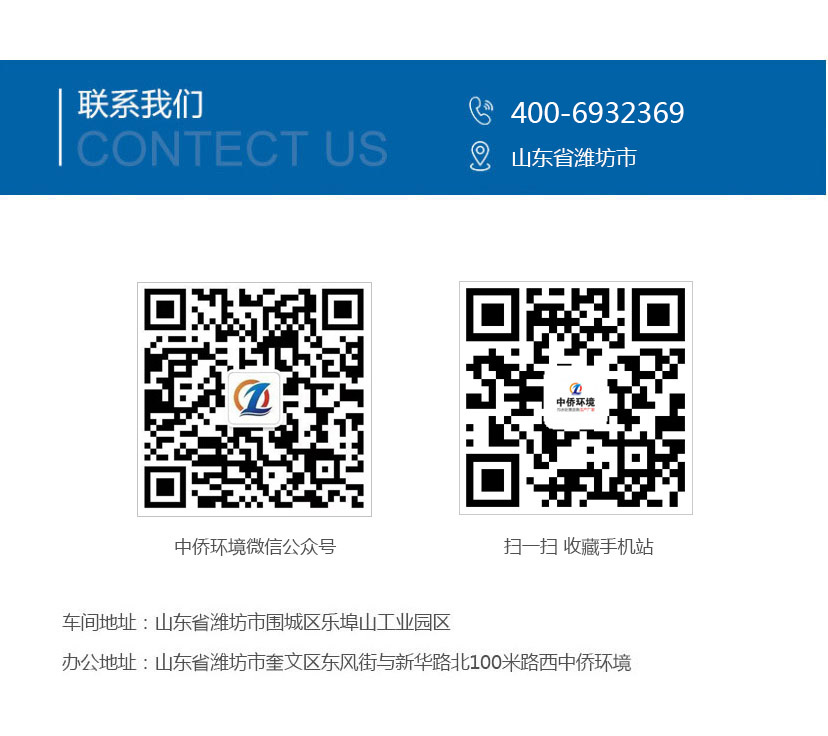中僑環(huán)境官網(wǎng)手機(jī)站二維碼