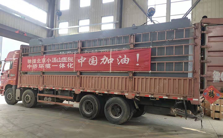 馳援疫情災區(qū)醫(yī)院污水處理設備