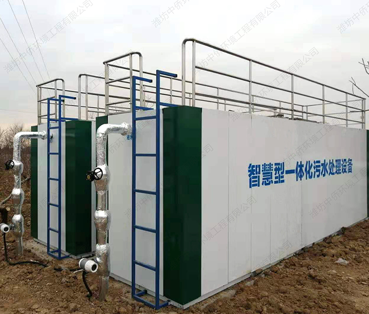 平川一體化污水處理設備