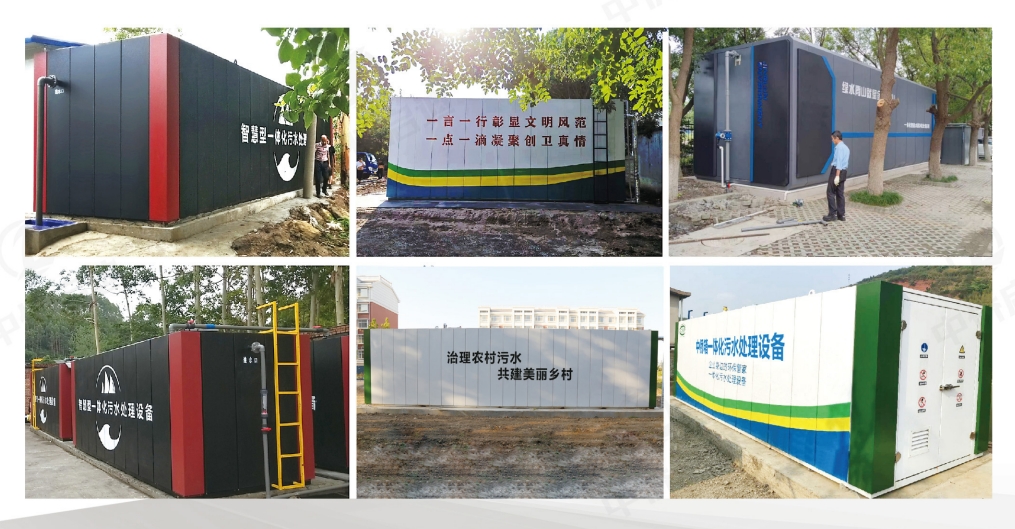 中僑箱一體化污水處理設(shè)備