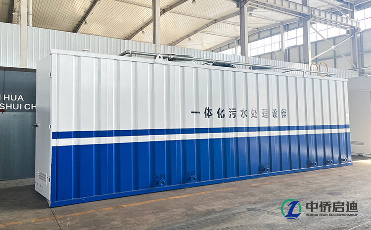 20噸一天的一體化污水處理設(shè)備